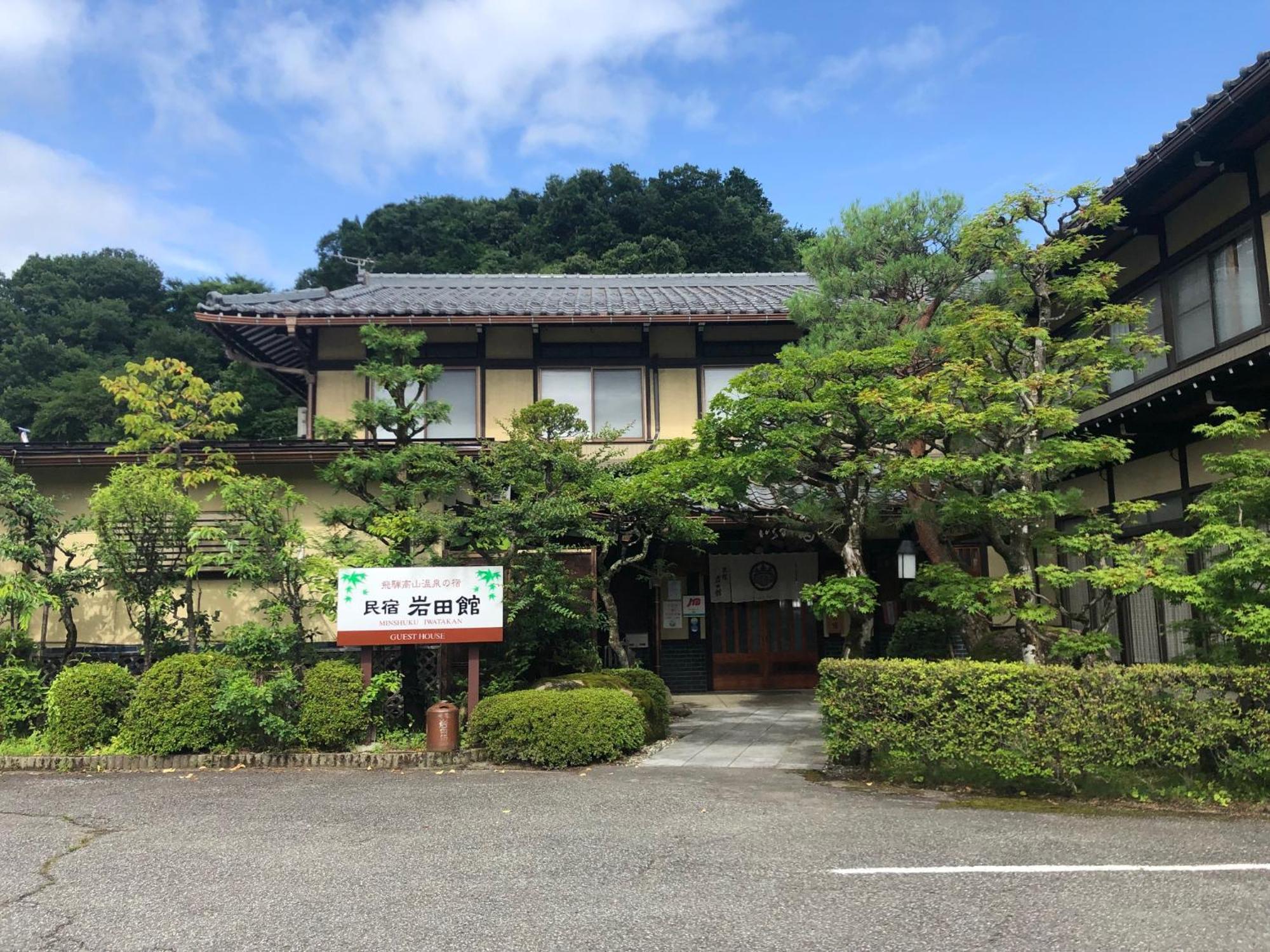 Minshuku Iwatakan Takayama  Esterno foto